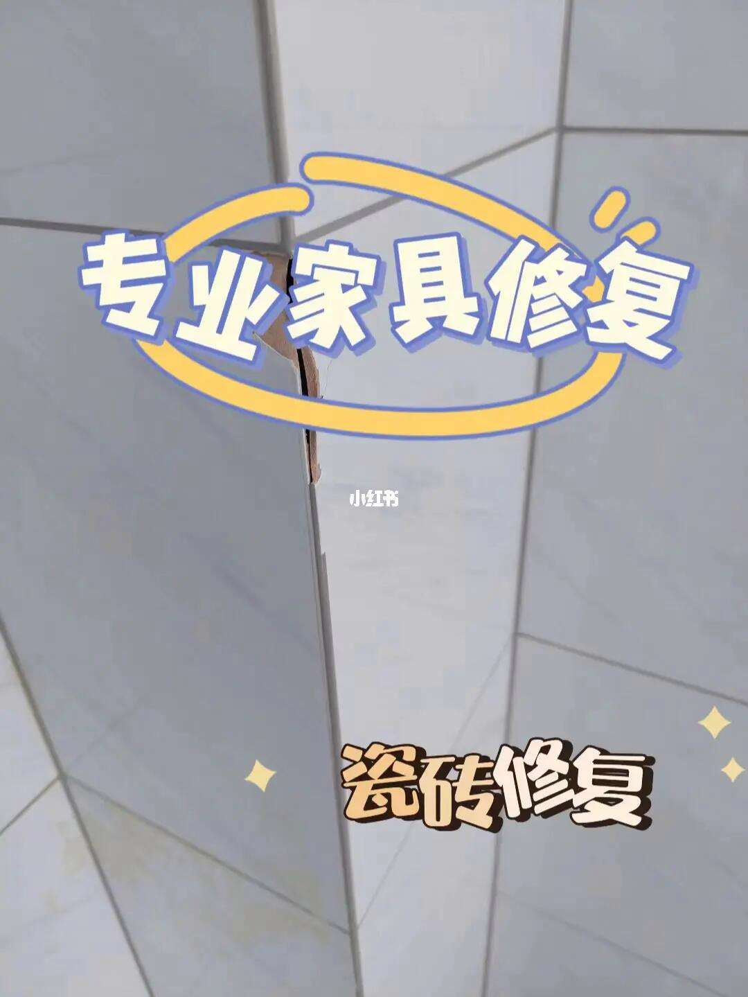 瓷砖烂了怎么修复好看(瓷砖烂了有什么补救方法) 瓷砖烂了怎么修复好看(瓷砖烂了有什么补救方法)