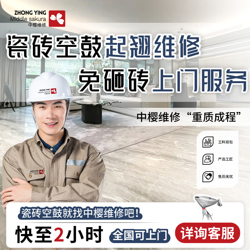 阳台墙砖空鼓的补救方法(阳台墙砖空鼓的补救方法图片) 阳台墙砖空鼓的补救方法(阳台墙砖空鼓的补救方法图片)