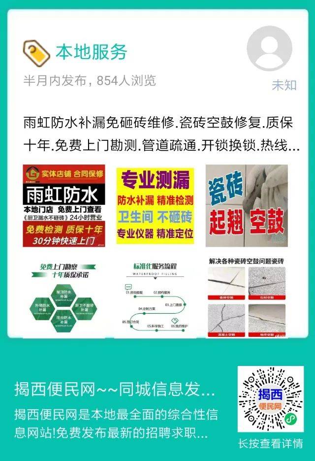 墙面瓷砖空鼓维修多少钱(墙面瓷砖空鼓补一平方多少钱)