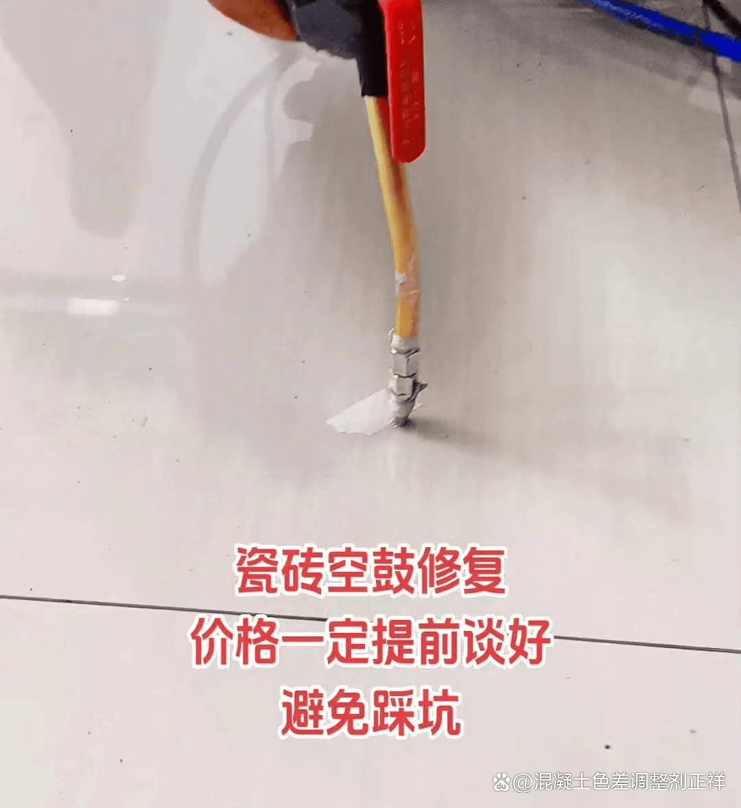 地面瓷砖空鼓最佳补救方法视频教学(地面瓷砖空鼓最佳补救方法视频教学大全)