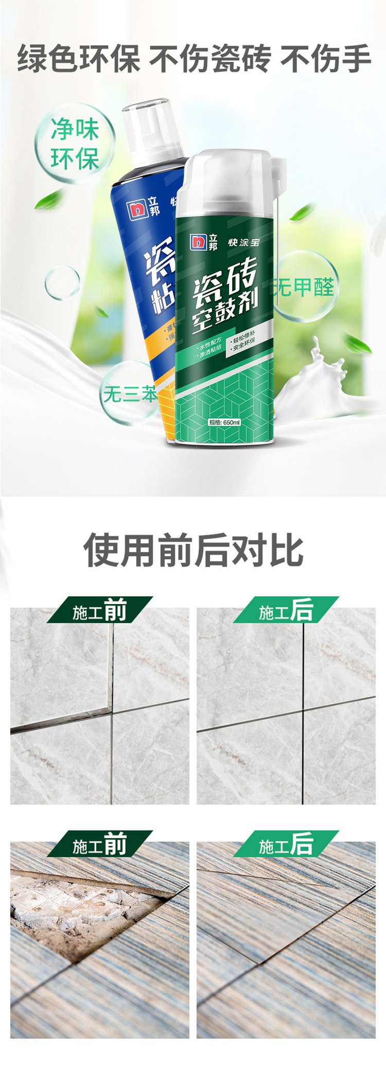 地砖翘起来了怎么修复有专用胶吗 地砖翘起来了怎么修复有专用胶吗