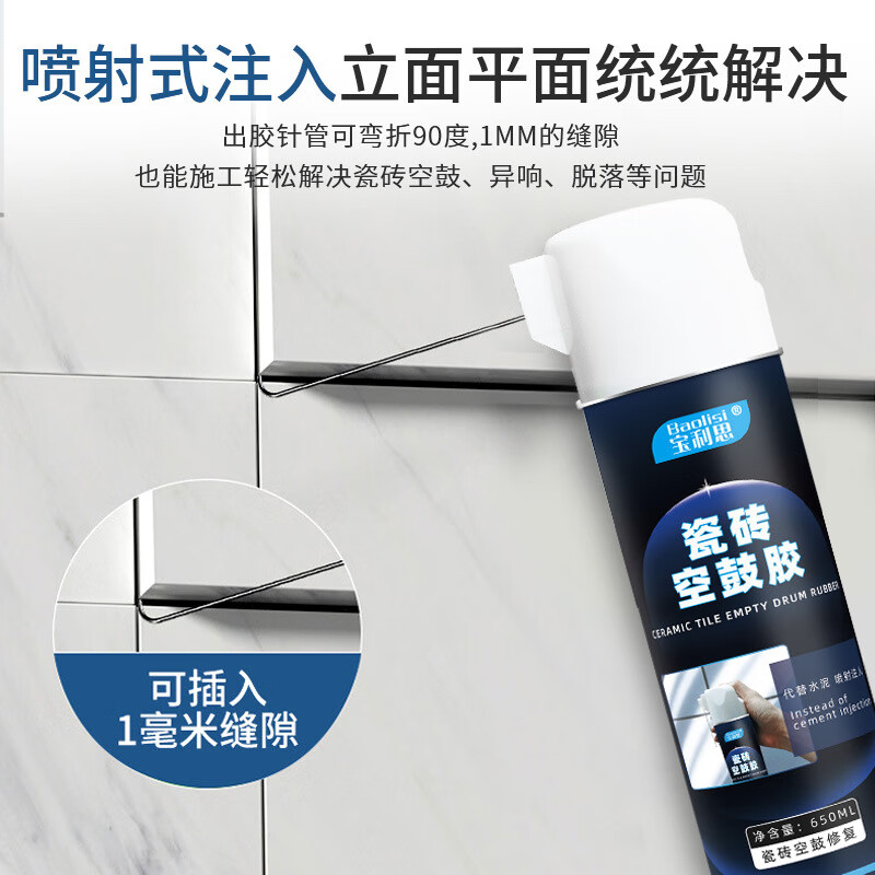 瓷砖空鼓注射胶有用吗安全吗(瓷砖空鼓注射胶有用吗安全吗视频) 瓷砖空鼓注射胶有用吗安全吗(瓷砖空鼓注射胶有用吗安全吗视频)