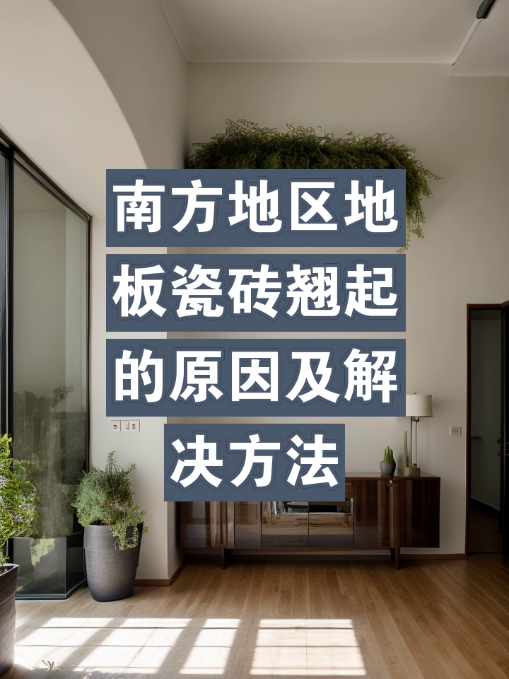 墙砖翘起修复小窍门(墙砖翘起最简单的修补方法) 墙砖翘起修复小窍门(墙砖翘起最简单的修补方法)